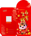 马年红包