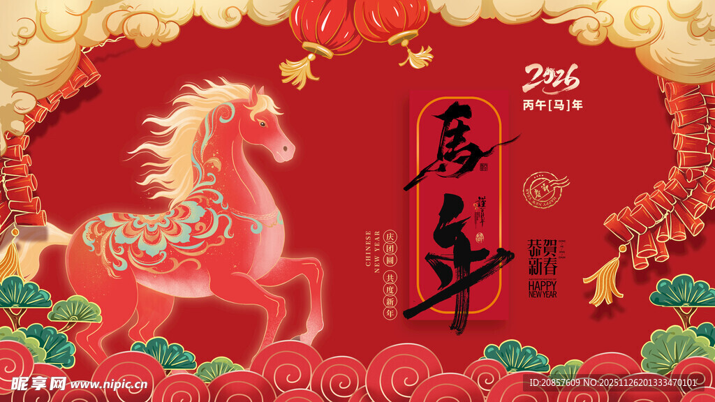 马年新春喜庆装饰画面