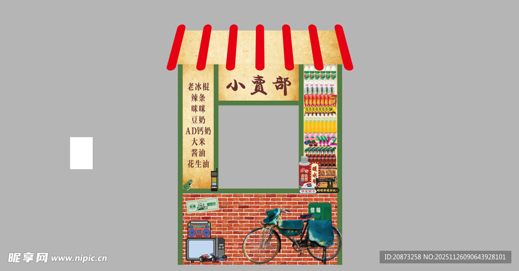 复古风街边小店橱窗场景