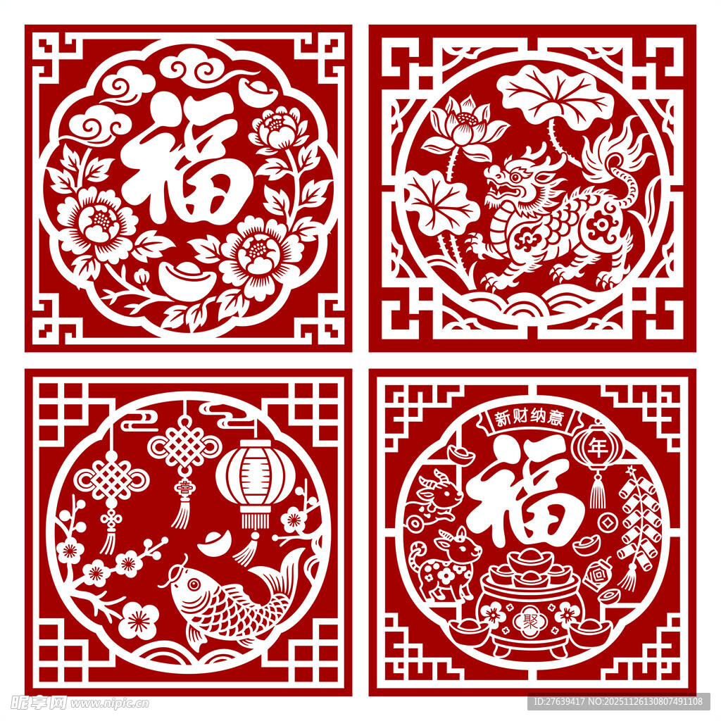 传统福字剪纸图案集锦