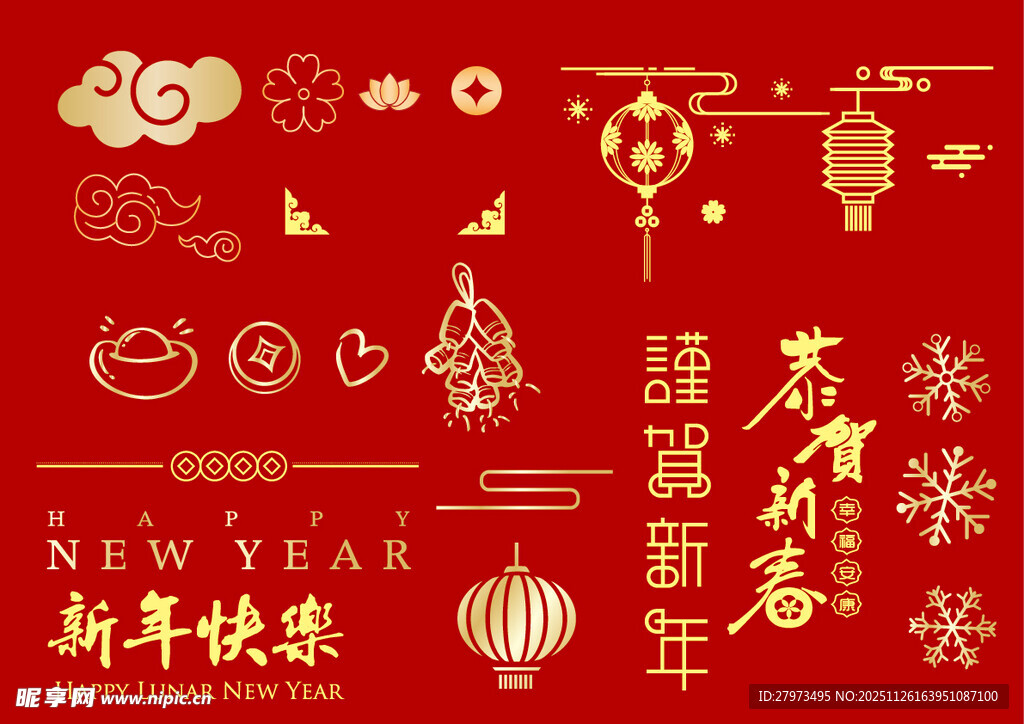 新年喜庆元素矢量素材图