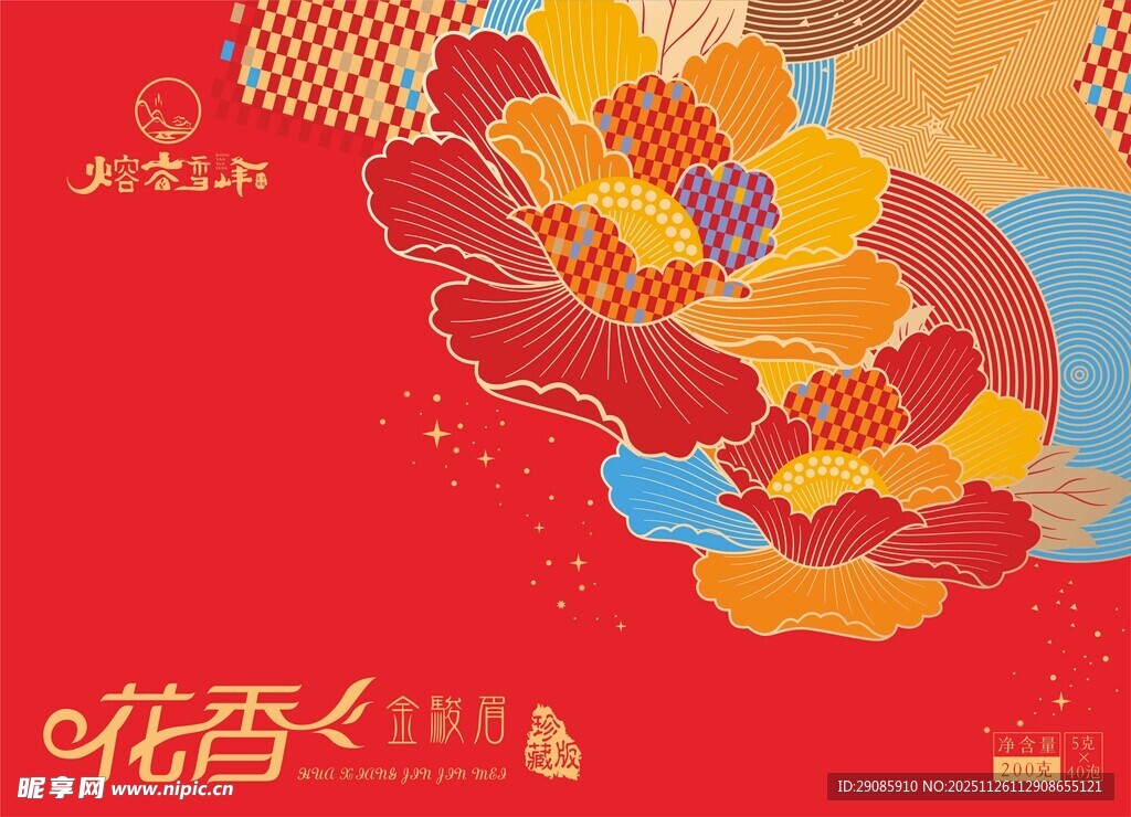 花香四溢中式插画艺术