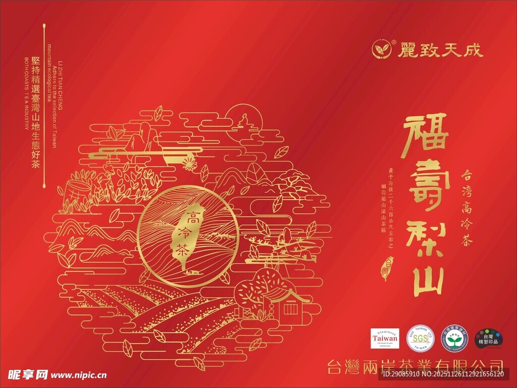 中式红色龙纹传统节庆背景