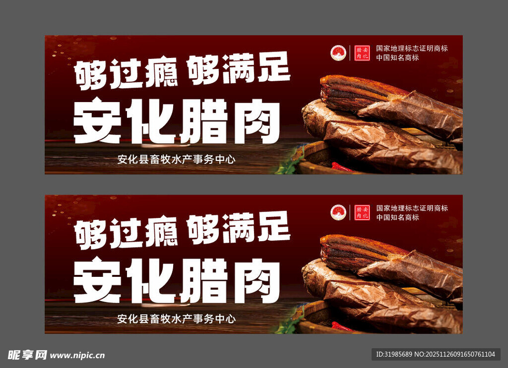 安化腊肉 每顿都满足