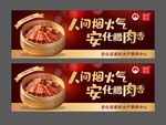 安化腊肉海报