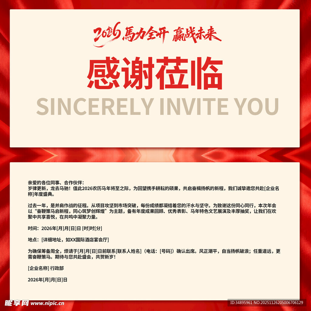 热烈欢迎领导莅临