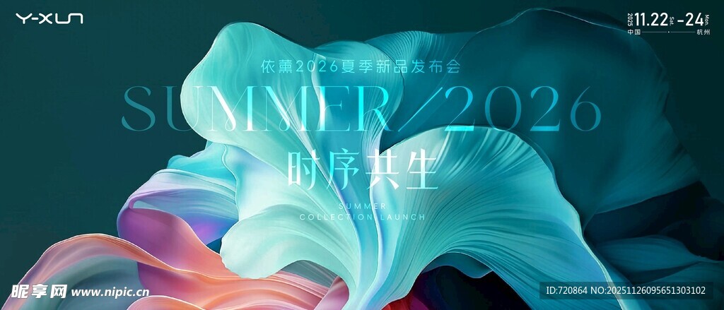 梦幻流动的彩色抽象图案