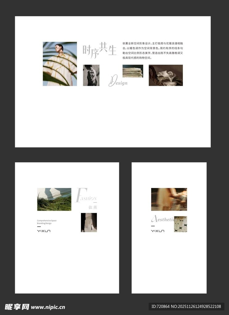 简约风建筑画册页面展示