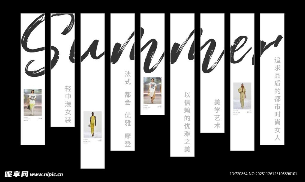 夏日钢琴键艺术装饰图