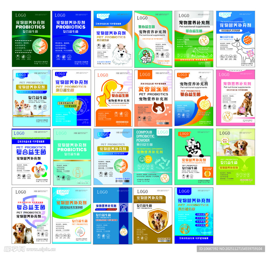 多样宠物宣传海报集合