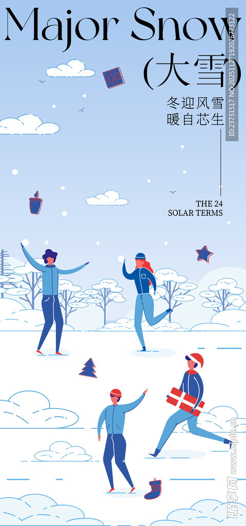 大雪海报 