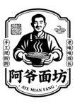 阿爷面坊标志设计