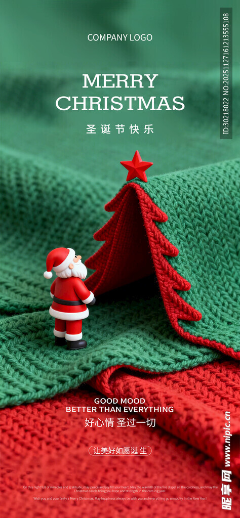 圣诞海报