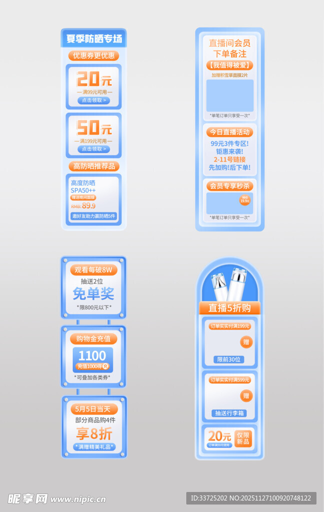 蓝色直播间悬浮导航