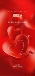 浪漫红心情人节主题海报