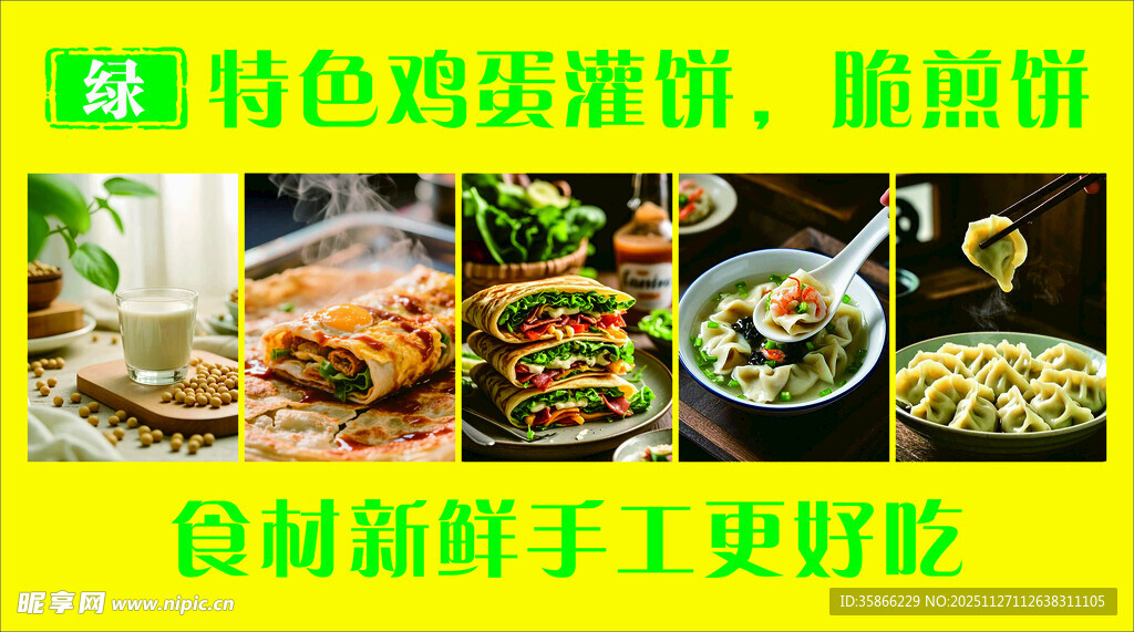 特色鸡肉饼等手工面食