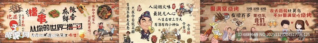 烧烤喷绘布
