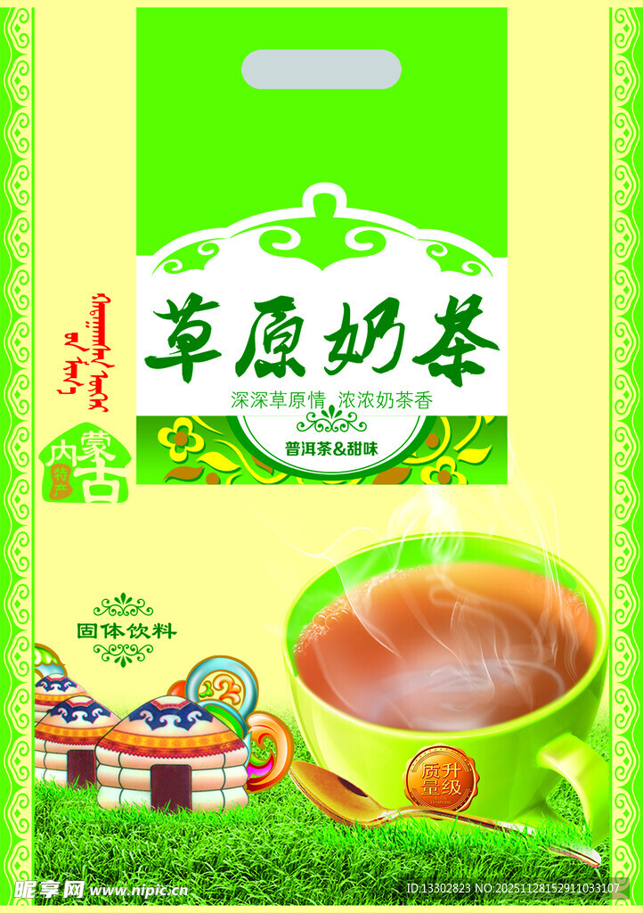 草原奶茶包装袋展示