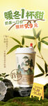 中国风暖冬奶茶饮品宣传促销海报