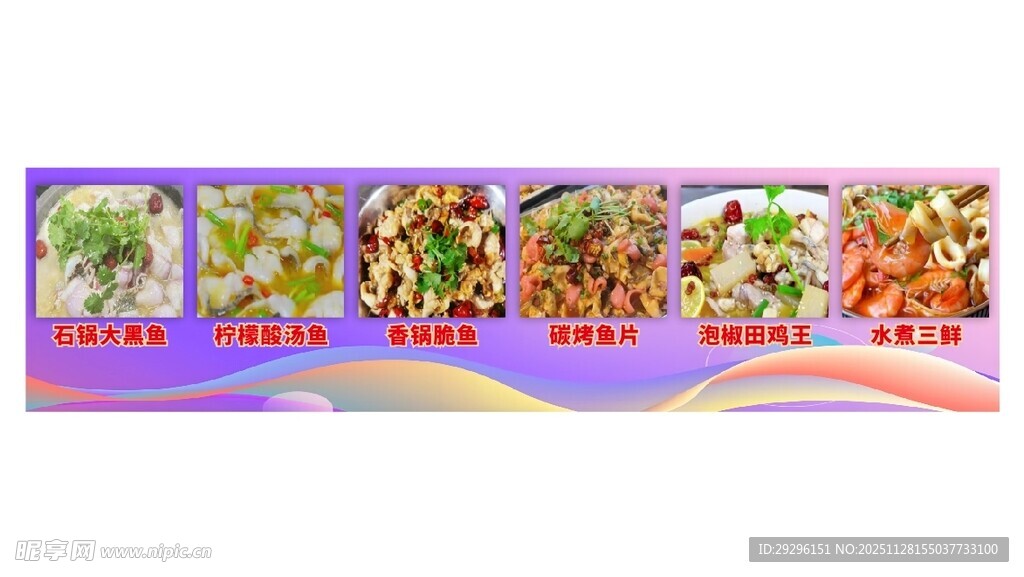 碳烤鱼片菜品灯箱