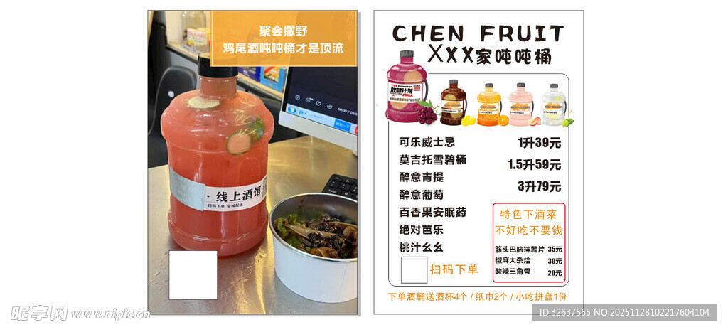 厨房用品促销页面展示