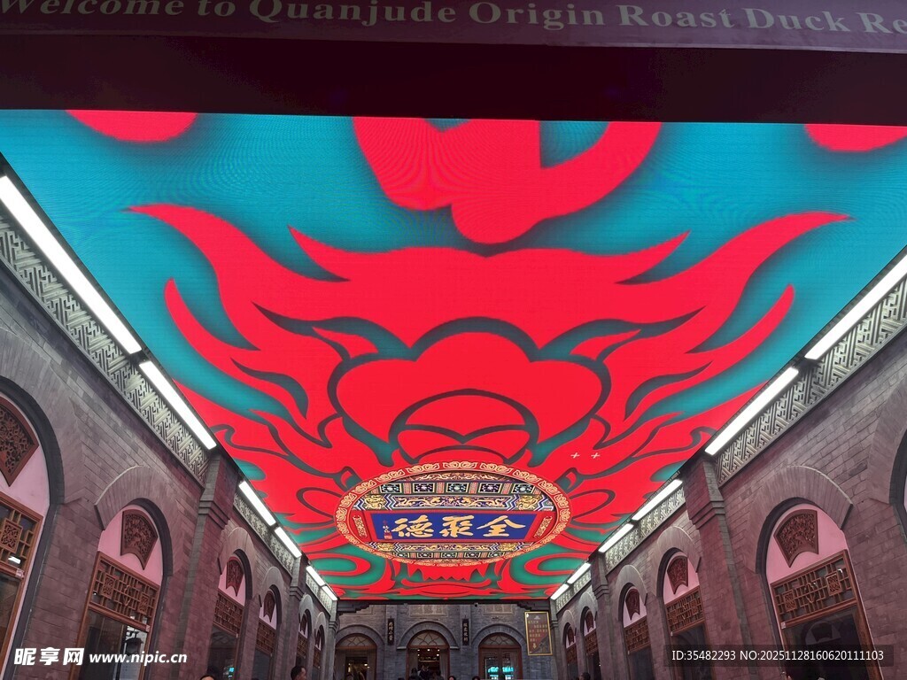 室内绚丽天花板艺术装饰