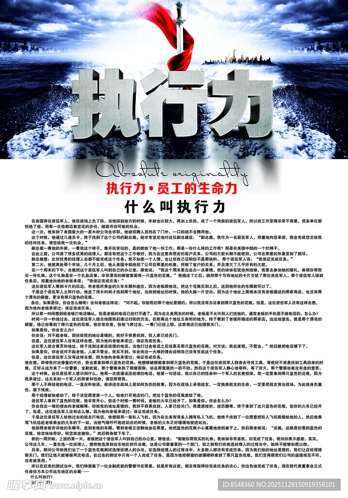 盛大开业感恩购促销海报