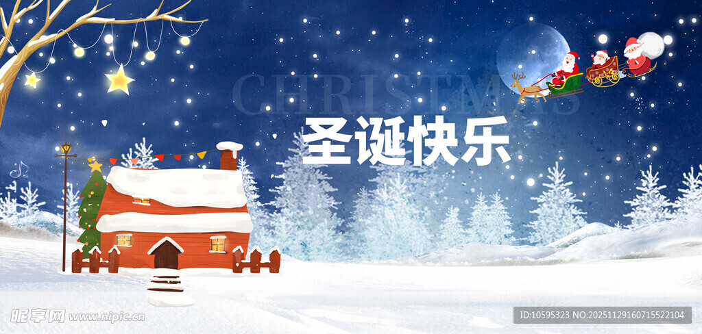 圣诞节海报