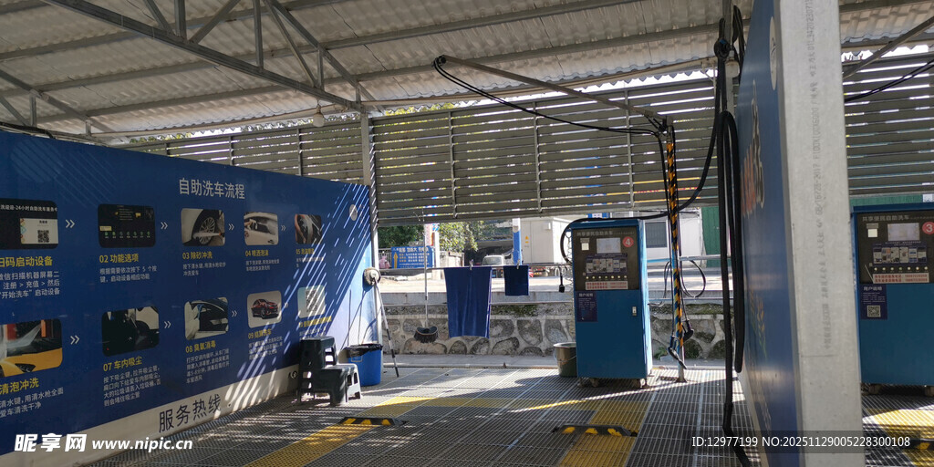 自助洗车间