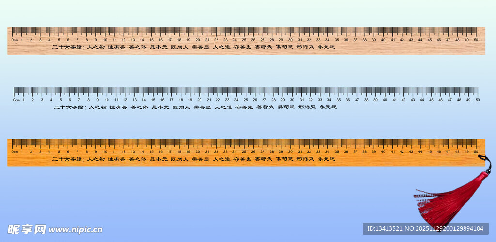 多款精美尺子 戒尺