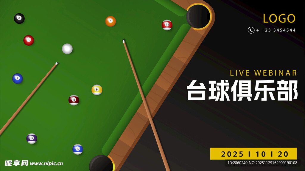 台球桌上的多彩球与球杆