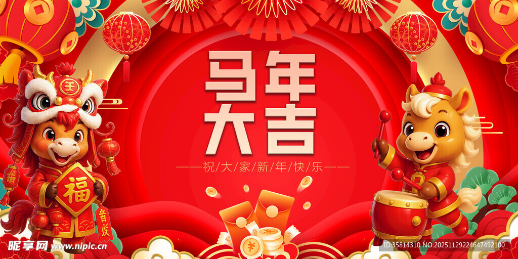 马年大吉喜庆节日画面