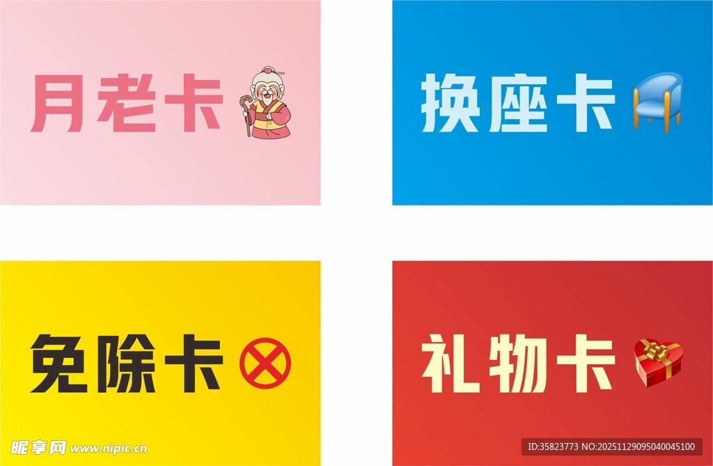 多样特权卡展示