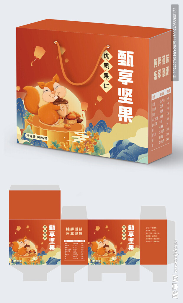 新年坚果礼盒包装设计