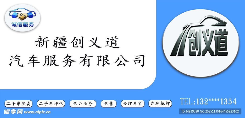 二手车门头门头牌汽车牌