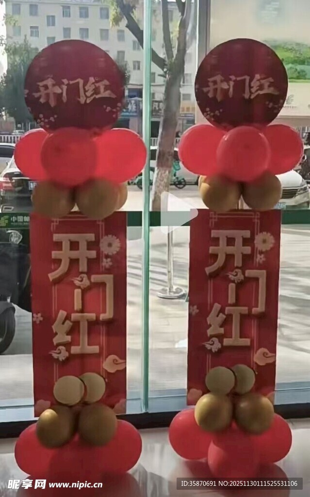 气球立柱 开门红布置