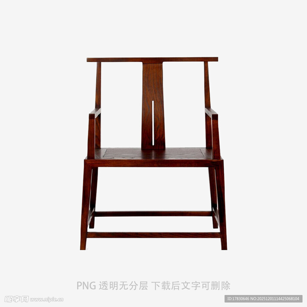 中式古典实木官帽椅