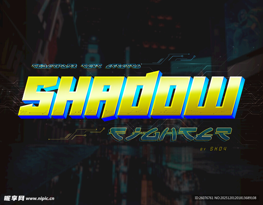 立体特效字样机图片