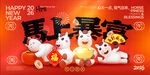 马年喜庆马上暴富新年春节展板