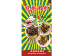 餐饮海报