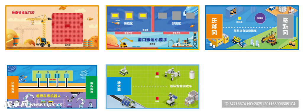 多彩儿童教育类插画作品