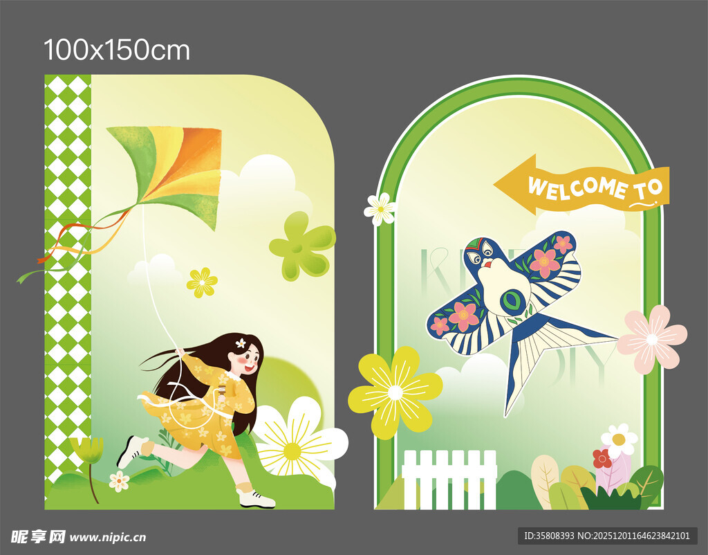 风筝活动异形美陈