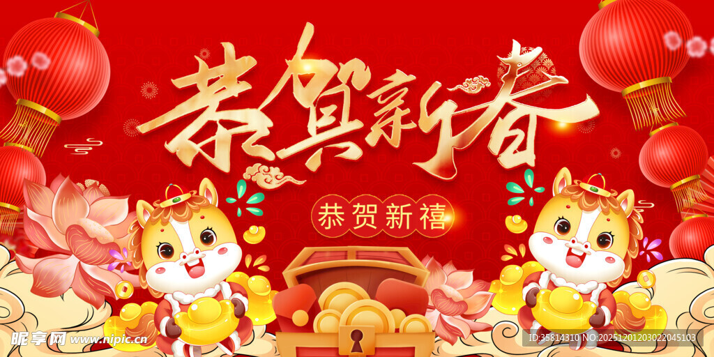 恭贺新春喜庆画面