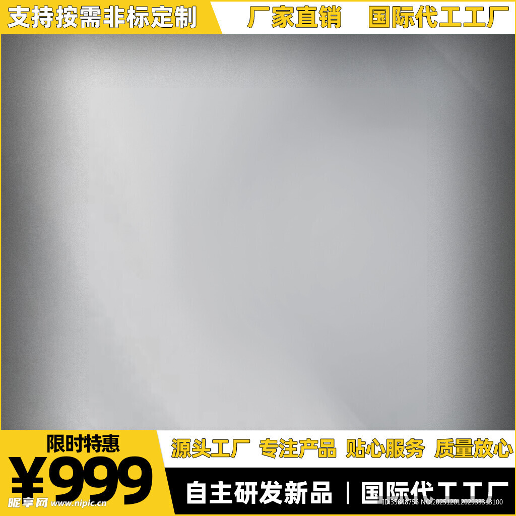 阿里主图模板金属板材促销