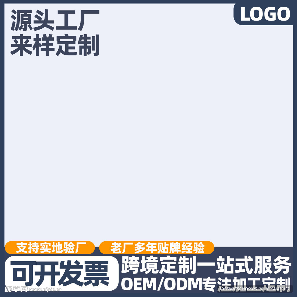 阿里主图模板简介