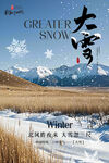 大雪海报  