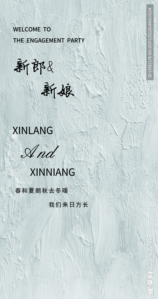 新森林主题文字封面设计