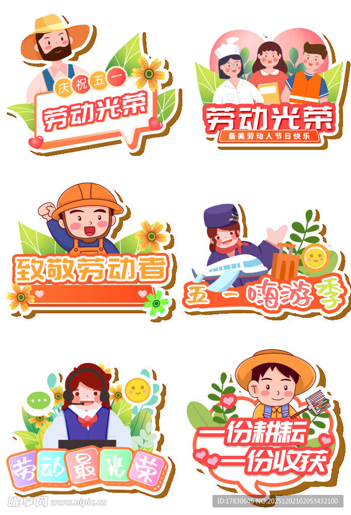 教师节卡通元素设计素材