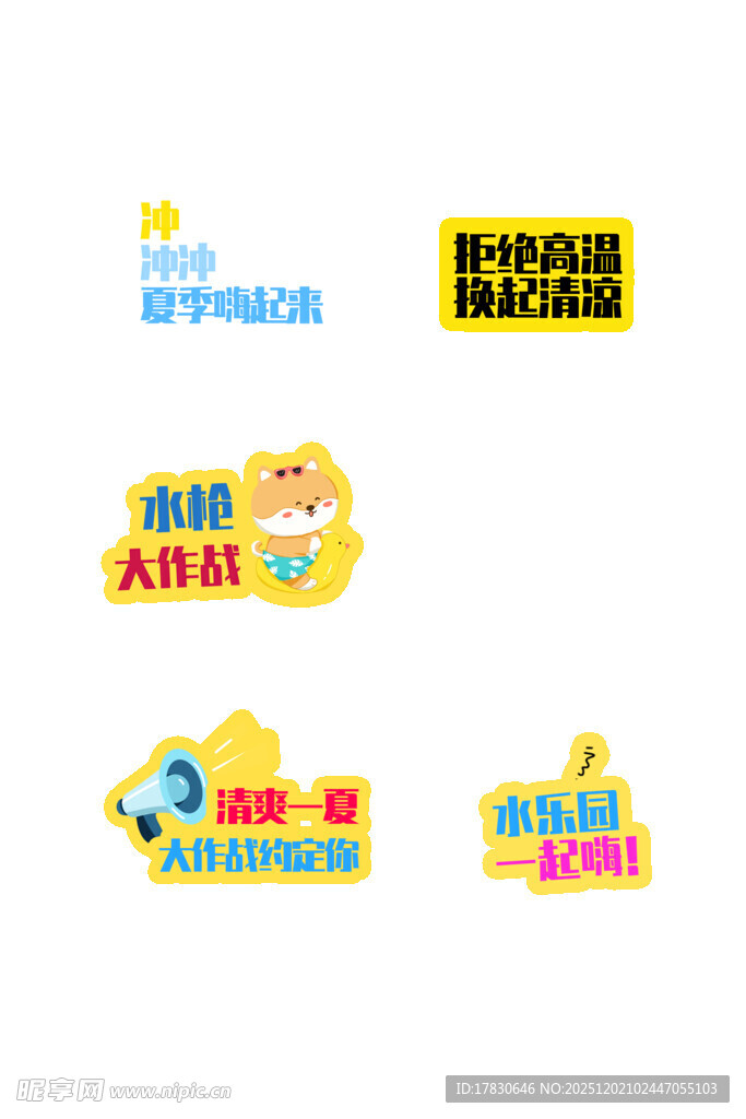 多彩立体电商促销标签