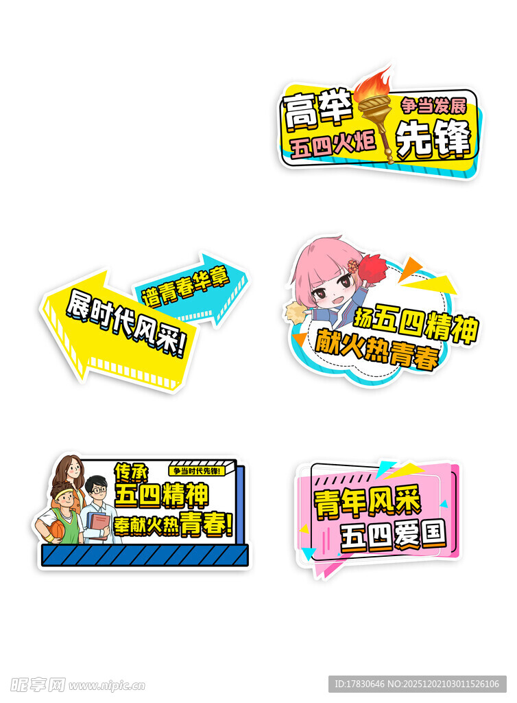 创意活动手举牌设计展示